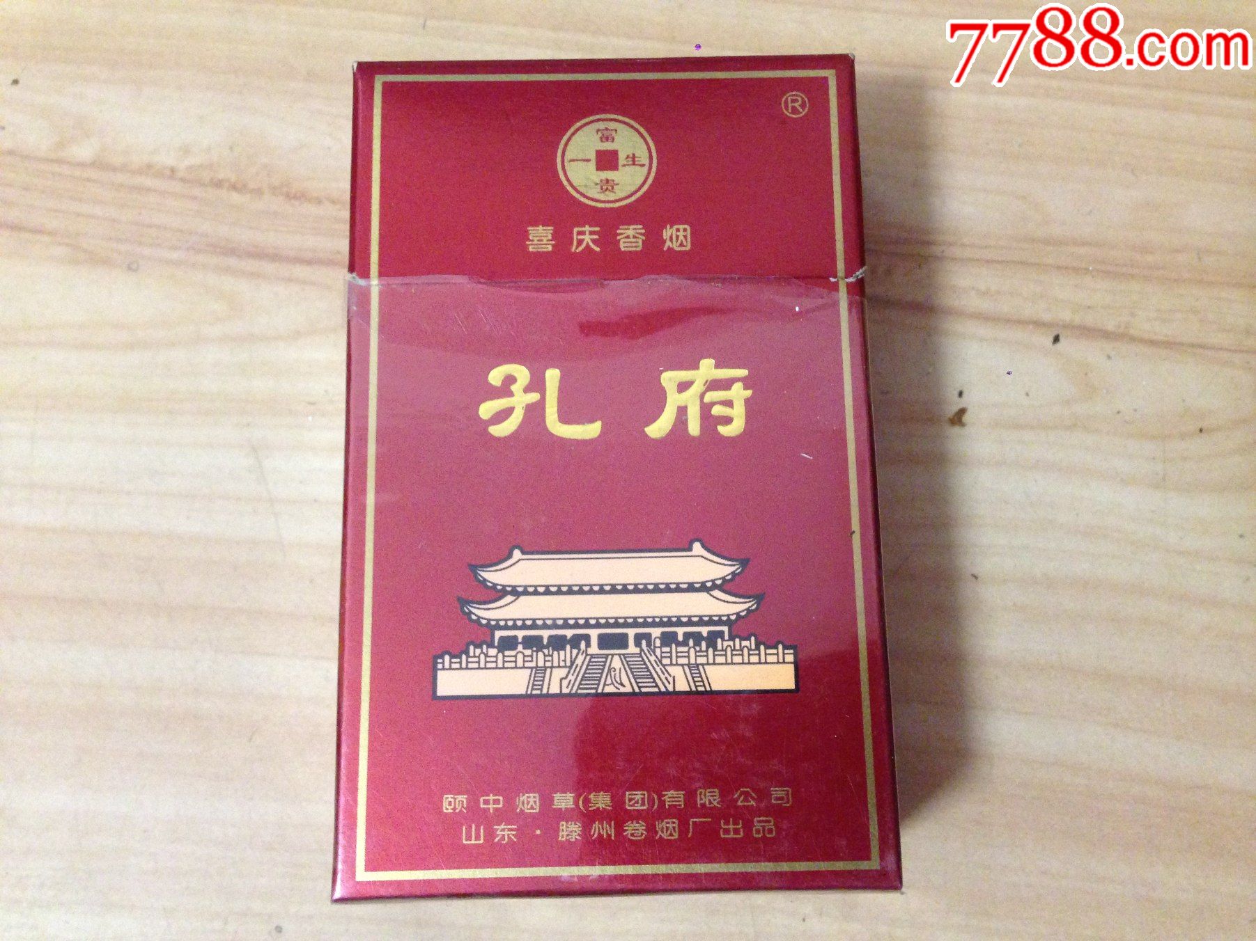 焦油15喜庆香烟孔府3d立体烟标按图出售