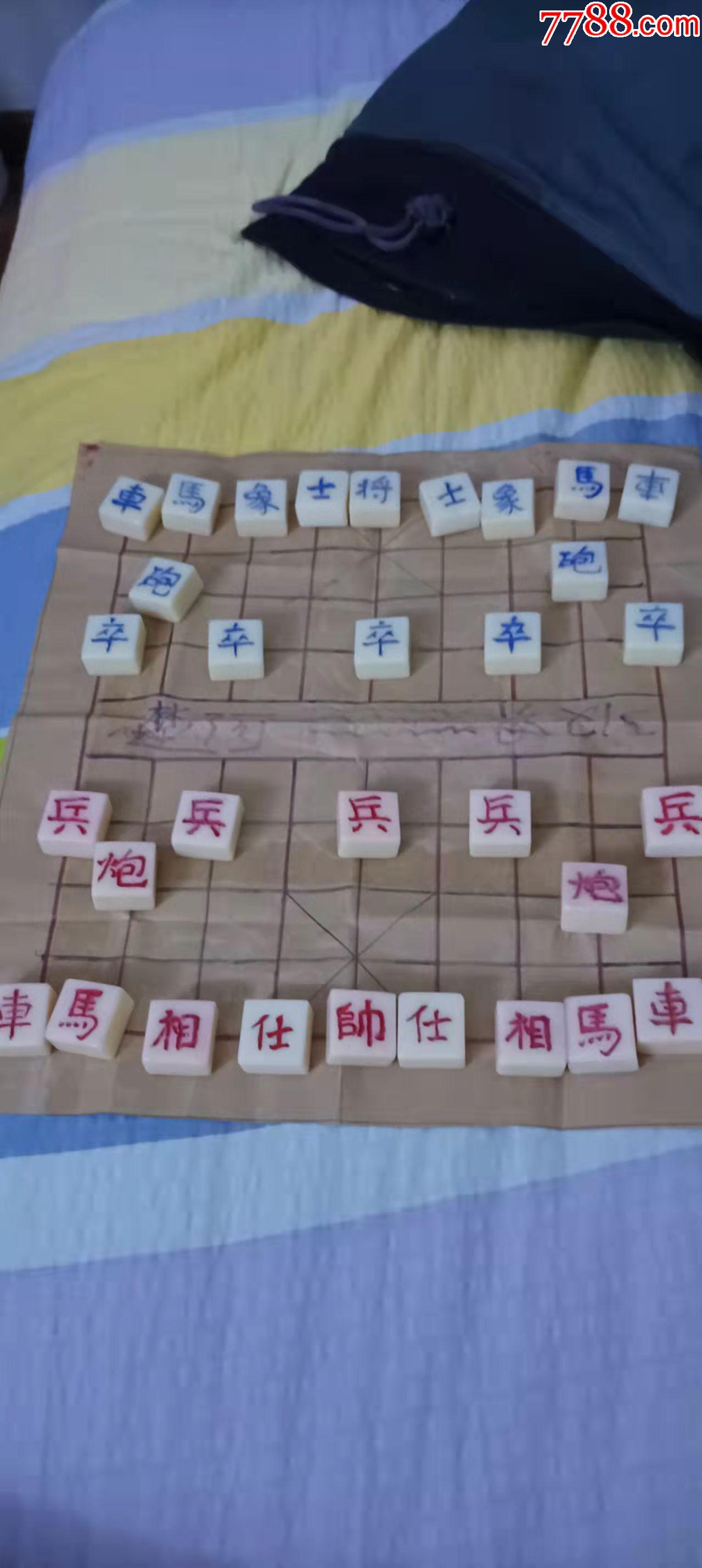 象棋