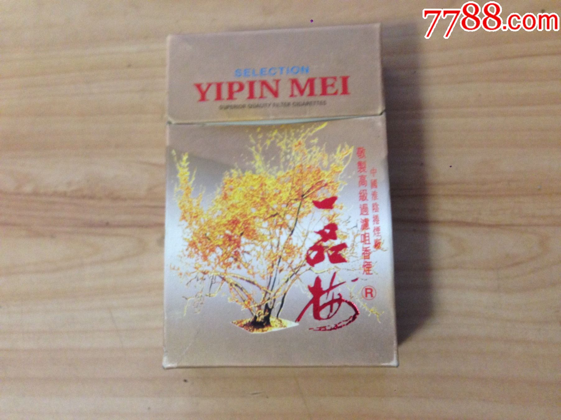 焦油中一品梅3d立体烟标按图出售