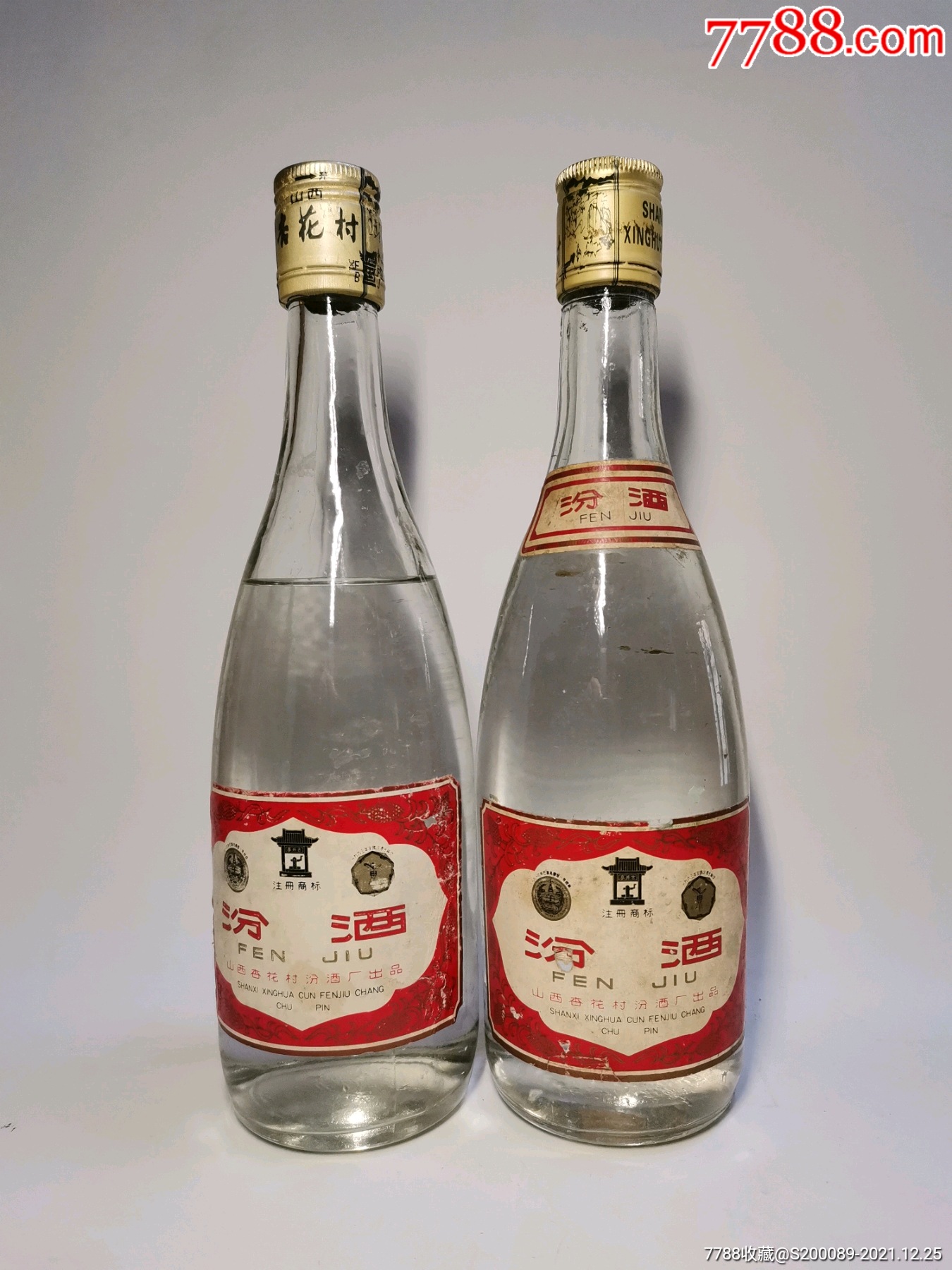 汾酒