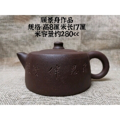  strong>旧藏紫砂制壶制壶泰斗顾景舟制井栏经典壶型紫泥砂料制成刻款
