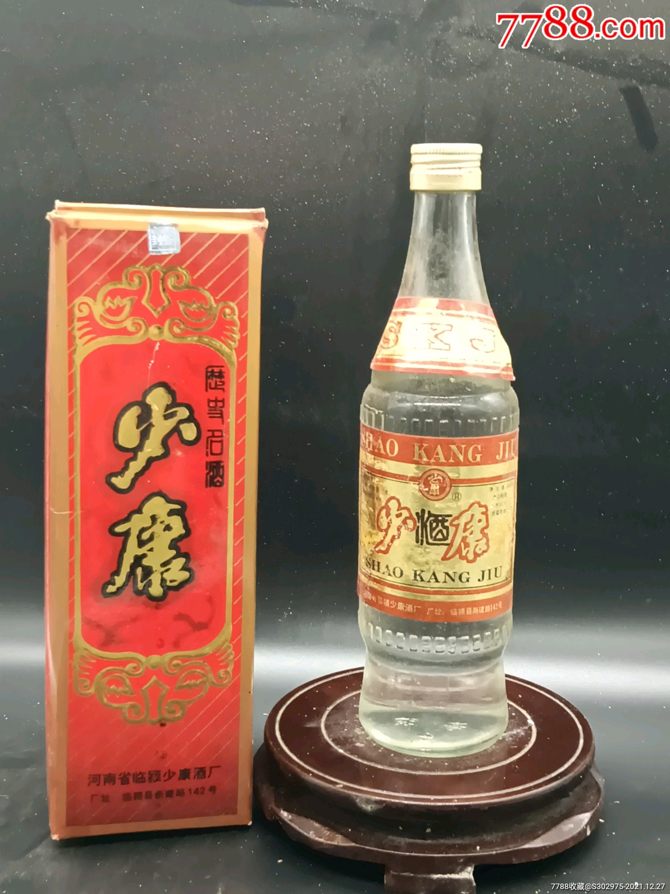 少康酒_价格150元【杯酒长剑】_第1张