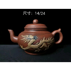 老紫砂壶,大品,泥绘龙凤呈祥纹饰,品相完好(zc28823562)_7788陶瓷