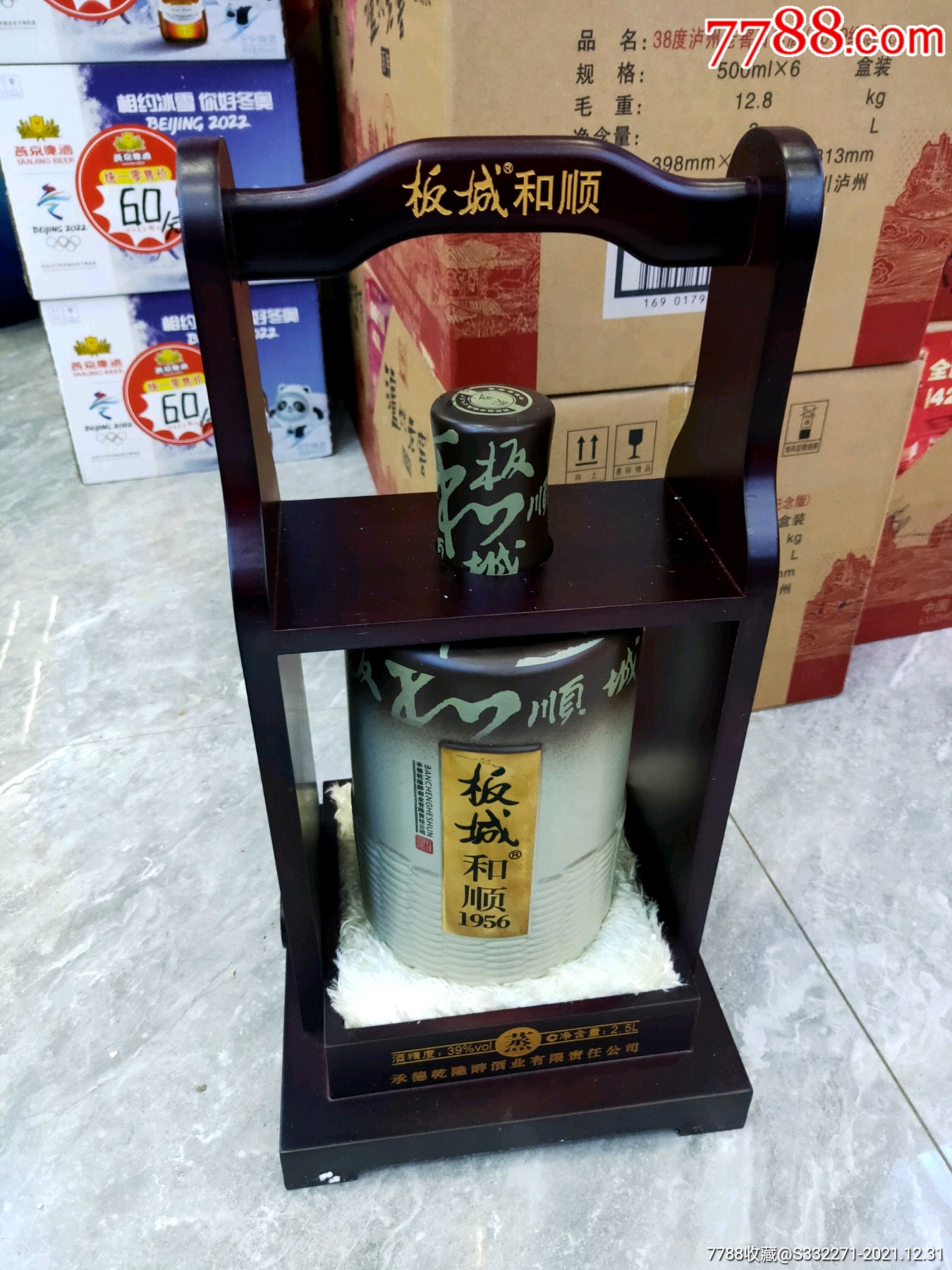 5升板城烧锅酒_老酒收藏_大彬烟酒名酒老酒【7788收藏__收藏热线】