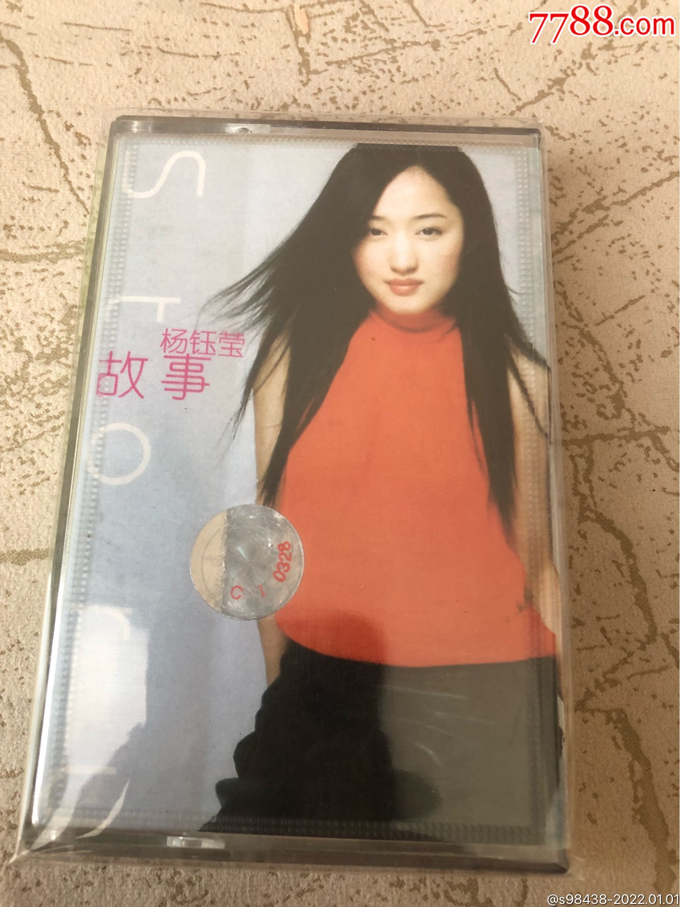 杨钰莹故事磁带