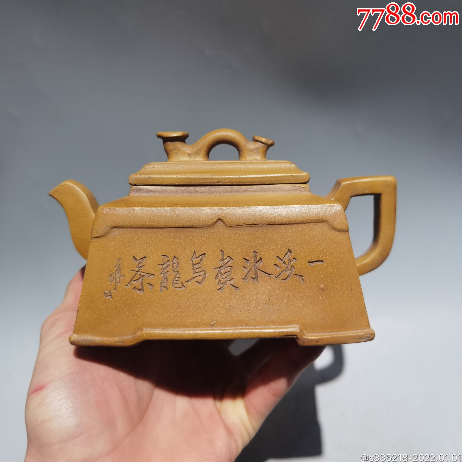 四方壶底款陈鸣远