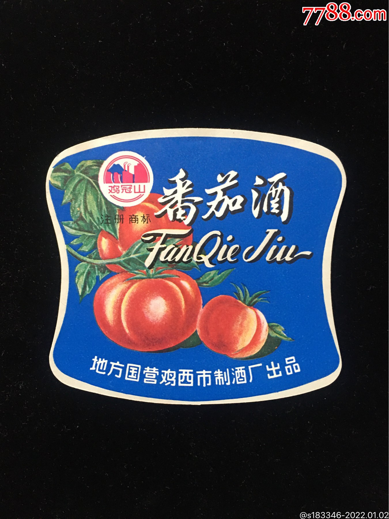 番茄酒