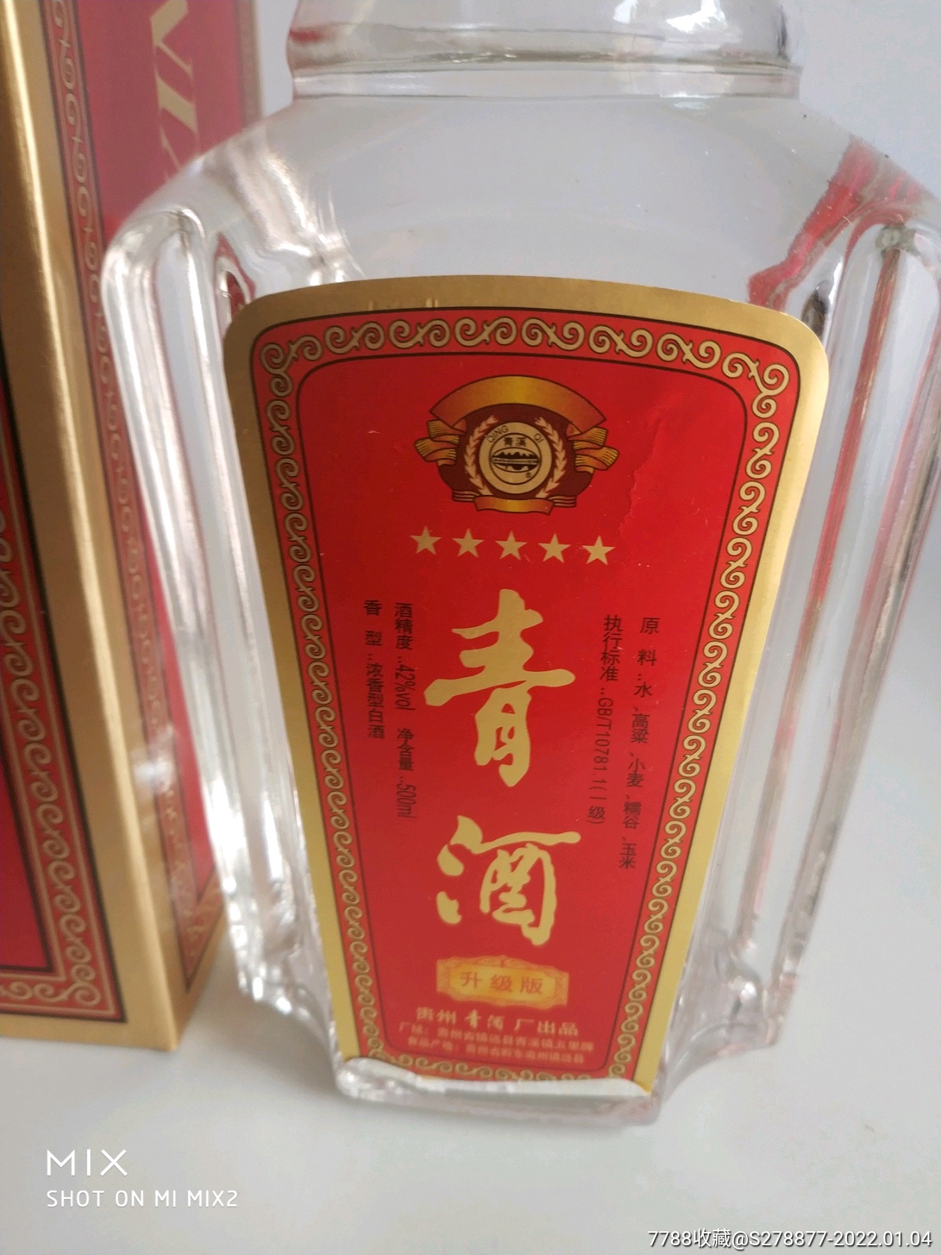 5品99青酒红$589.5品99贵州醇$209.5品99青酒特曲$99.