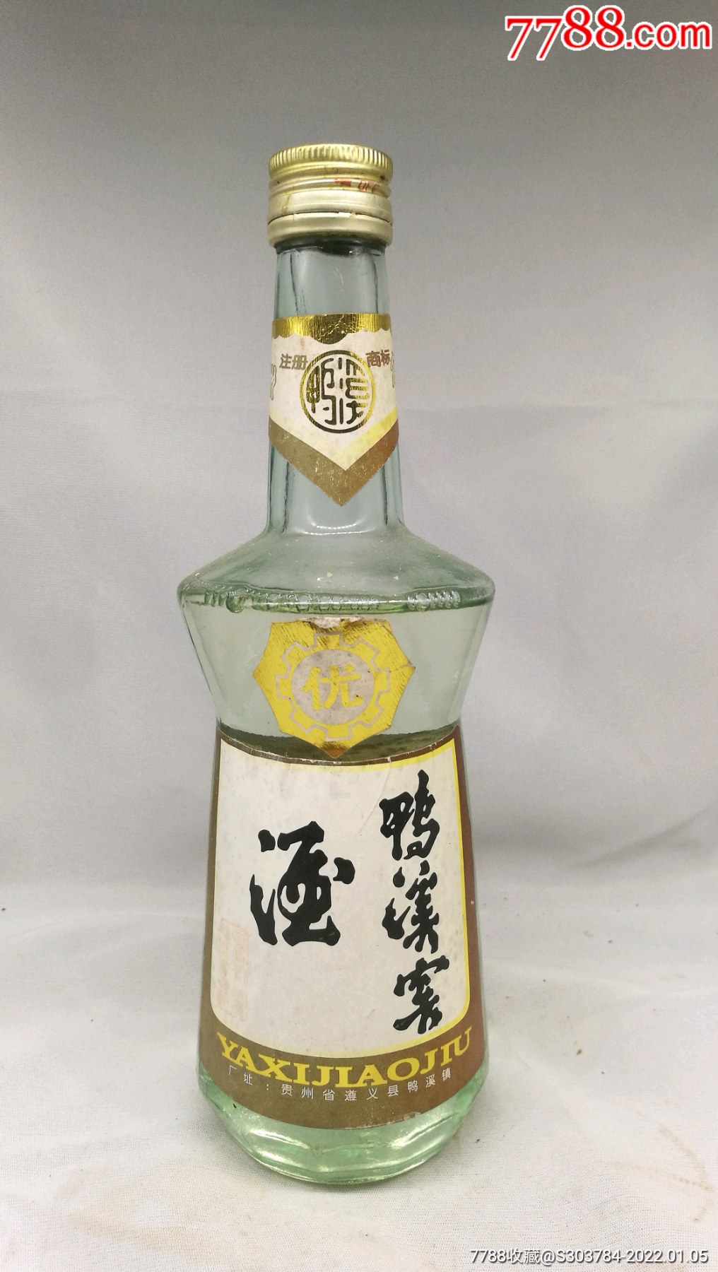 1990年501度贵州鸭溪窖酒一瓶