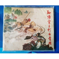 朱元璋演义20册全