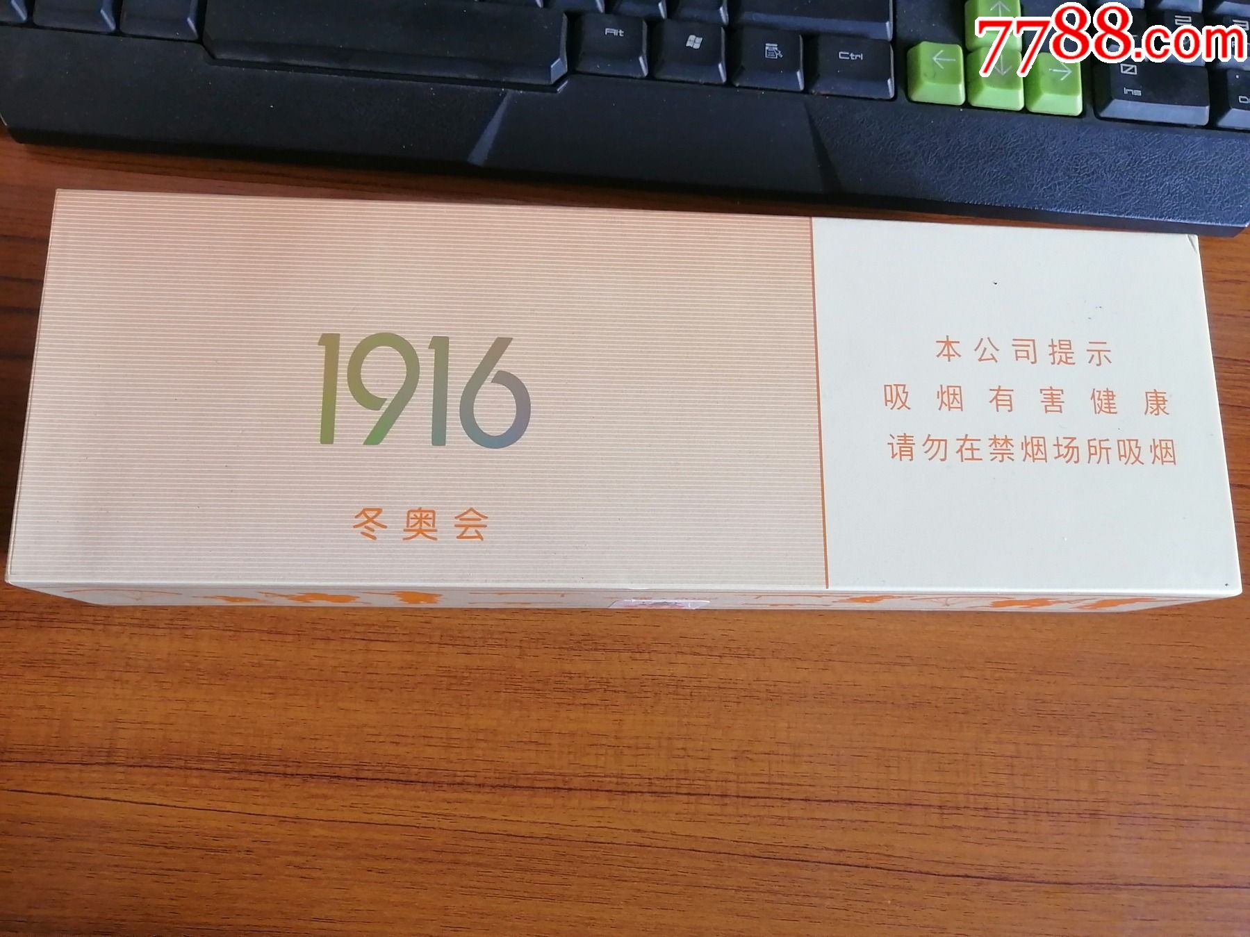 黄鹤楼1916冬奥会_价格15元【吉祥居】_第1张