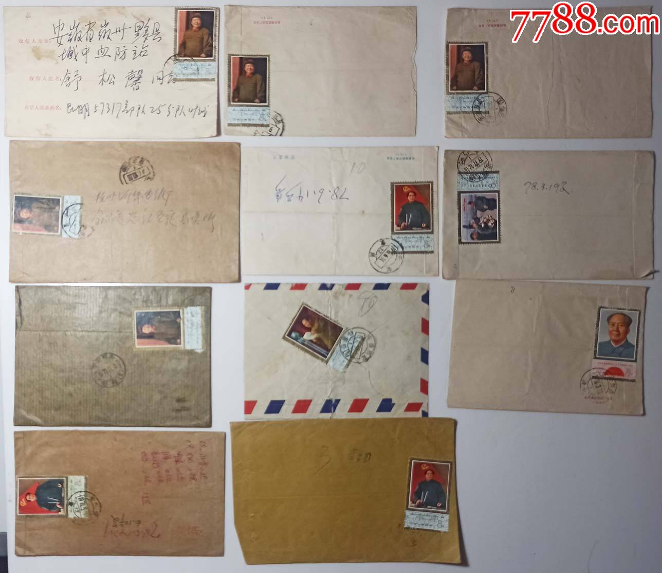 贴j21邮票销多地邮戳实寄封11个