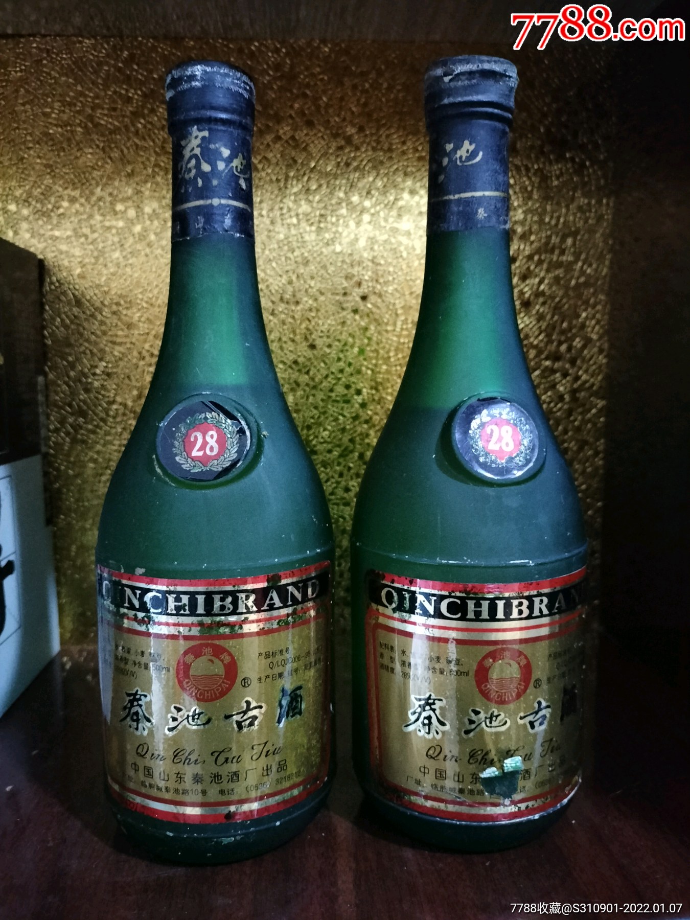 秦池古酒