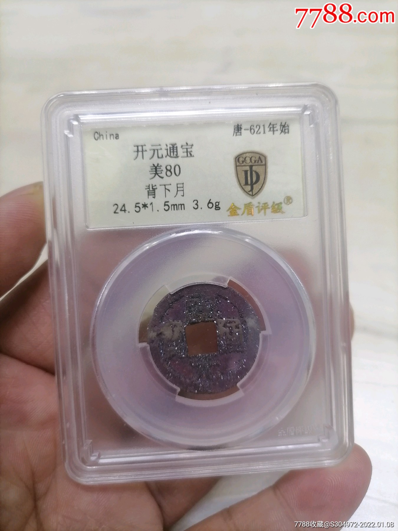 一物一图开元通宝朱砂结晶锈朱砂结晶锈古币老铜钱收藏品