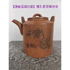 旧藏【浙甯玉成窑造】底款,提梁老紫砂壶一把,出水流畅,断水利落,保存