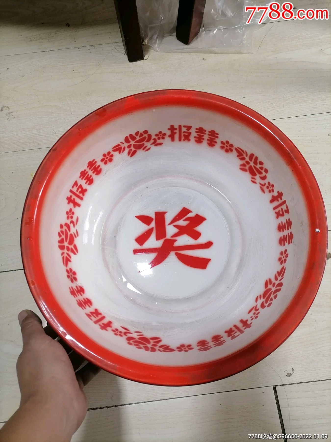老搪瓷盆带字搪瓷盆大连产前进牌奖字报喜搪瓷盆