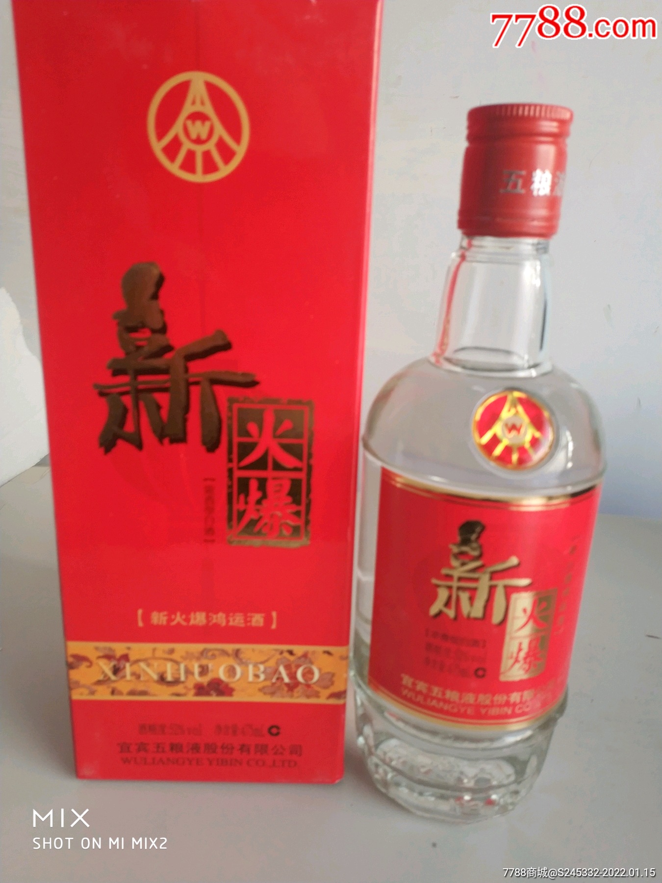 五粮液火爆酒