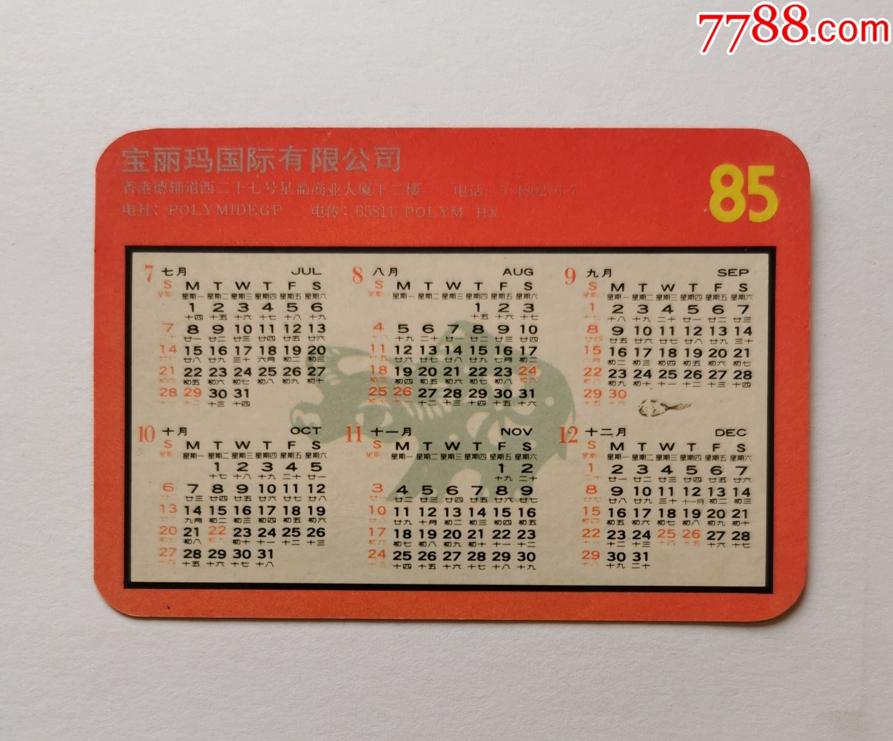 1800_1493