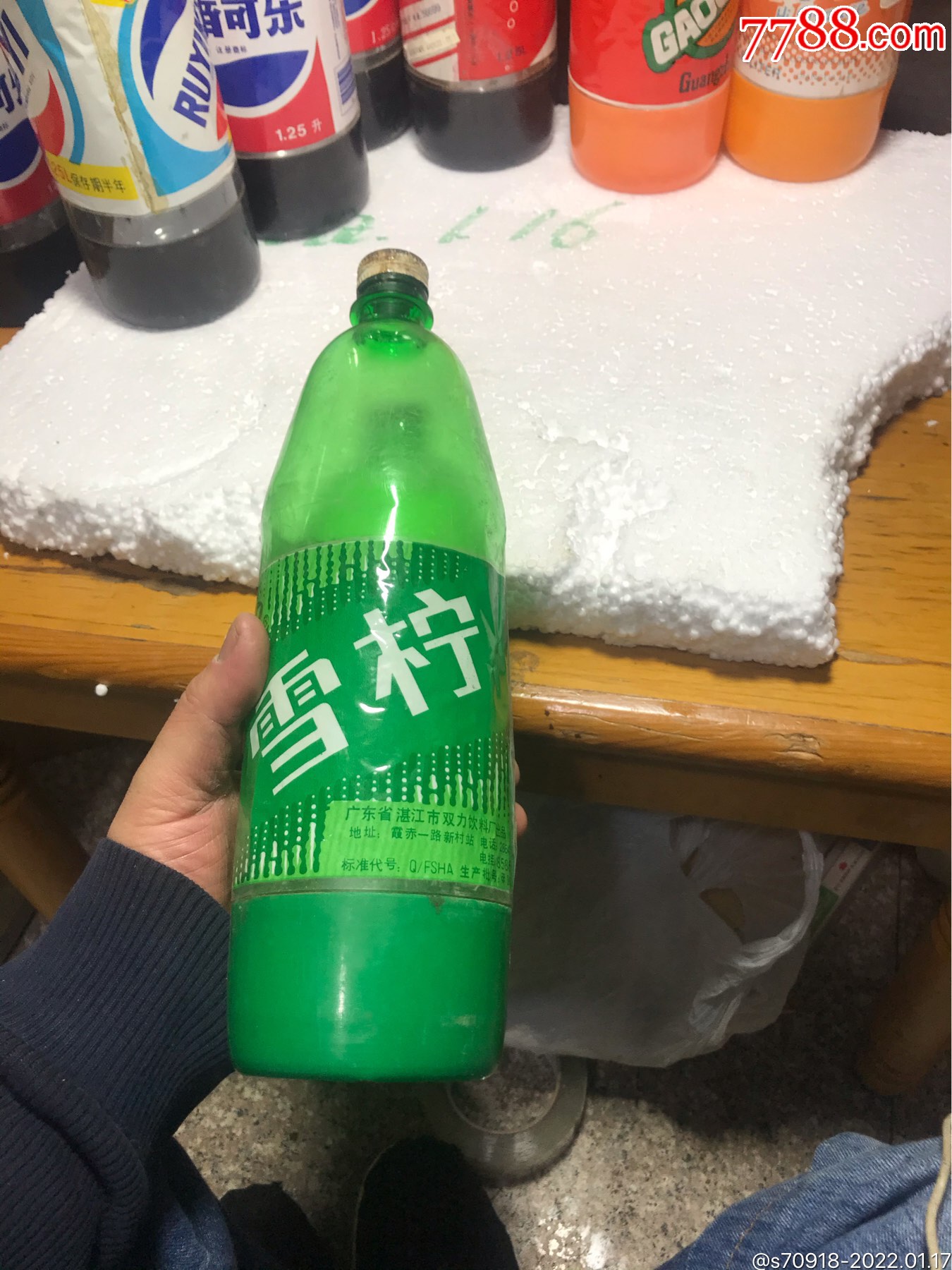 雪柠一广东湛江