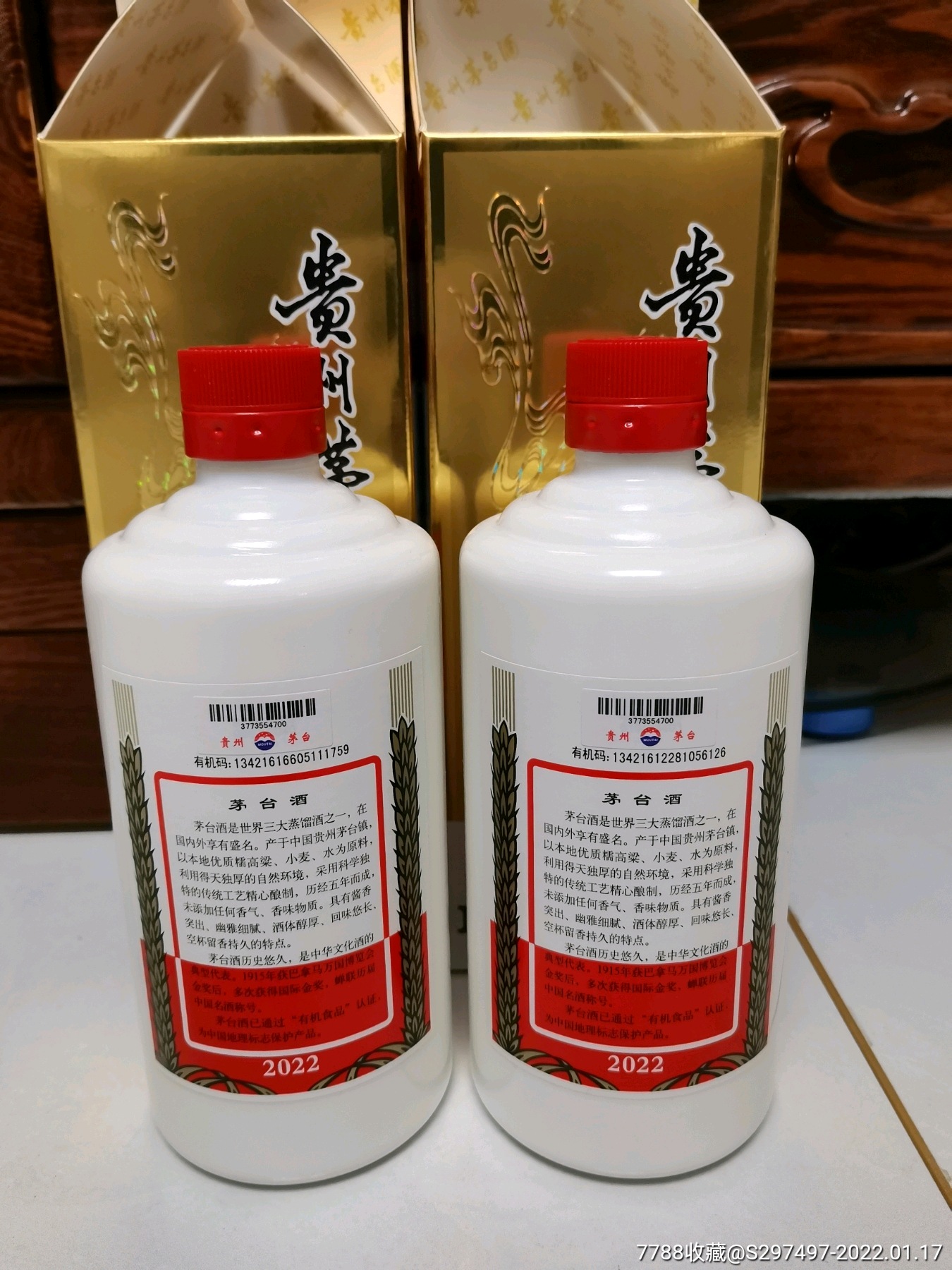 飞天茅台2022新品2套