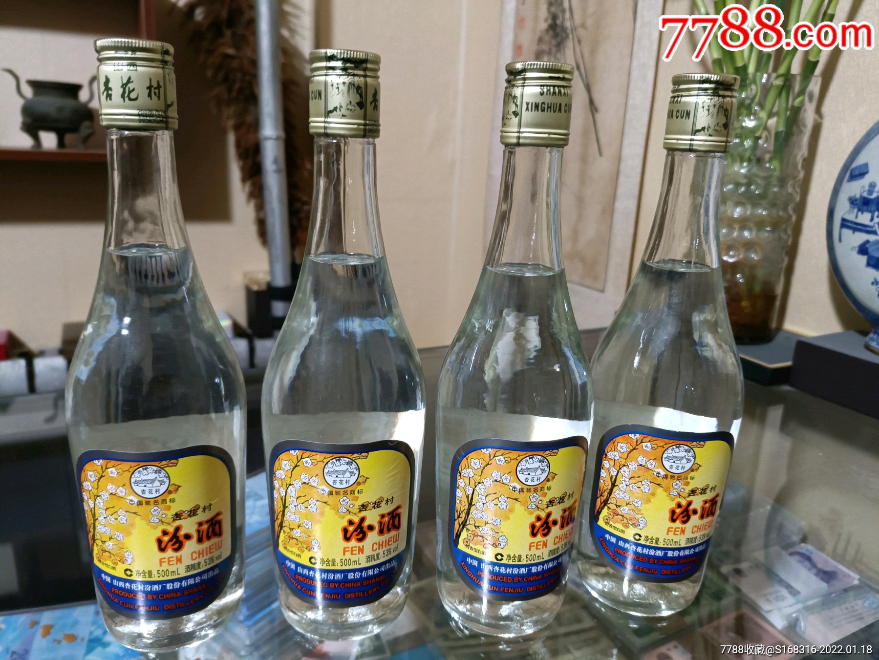 08年出口汾酒四瓶_价格1222元【酒文化】_第1张