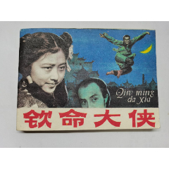 歧路徘徊辽宁版少帅传奇第四集