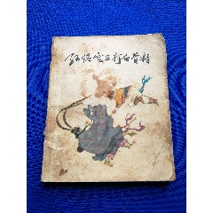 达尔文