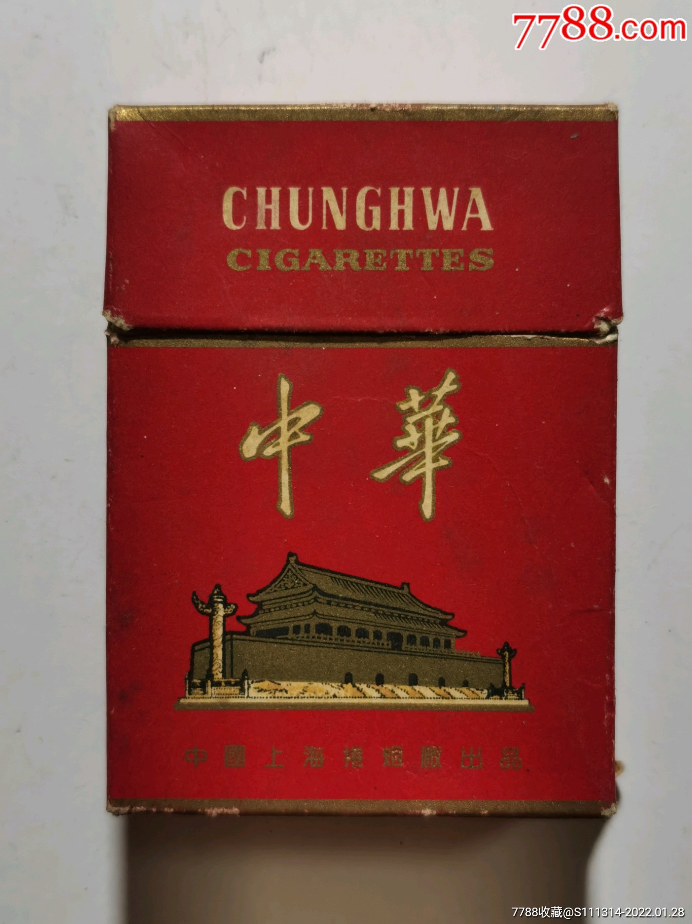 五六十年代中华烟盒