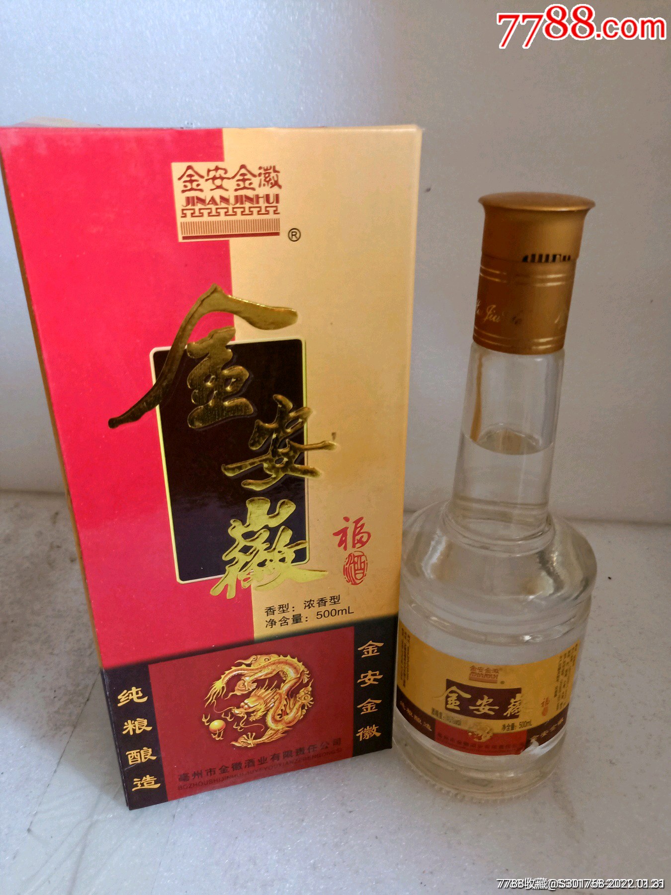 7788收藏__收藏热线>首页>拍卖>老酒收藏>【整箱6瓶】金安徽酒_价格
