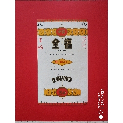 strong>漂亮贺喜/strong>_烟标/烟盒_藏海阁