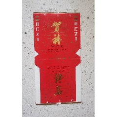 strong>喜字系列—贺喜/strong>_烟标/烟盒_藏海阁