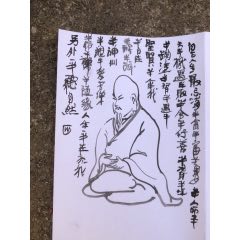  strong>恒愚法师～半点禅 /strong>_人物国画原作