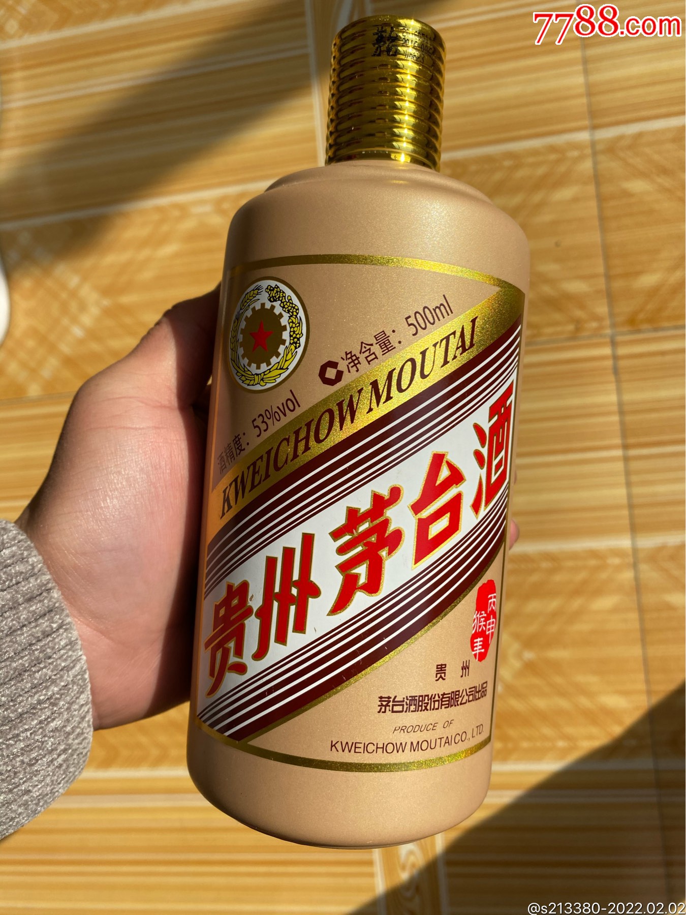 猴年茅台瓶一个