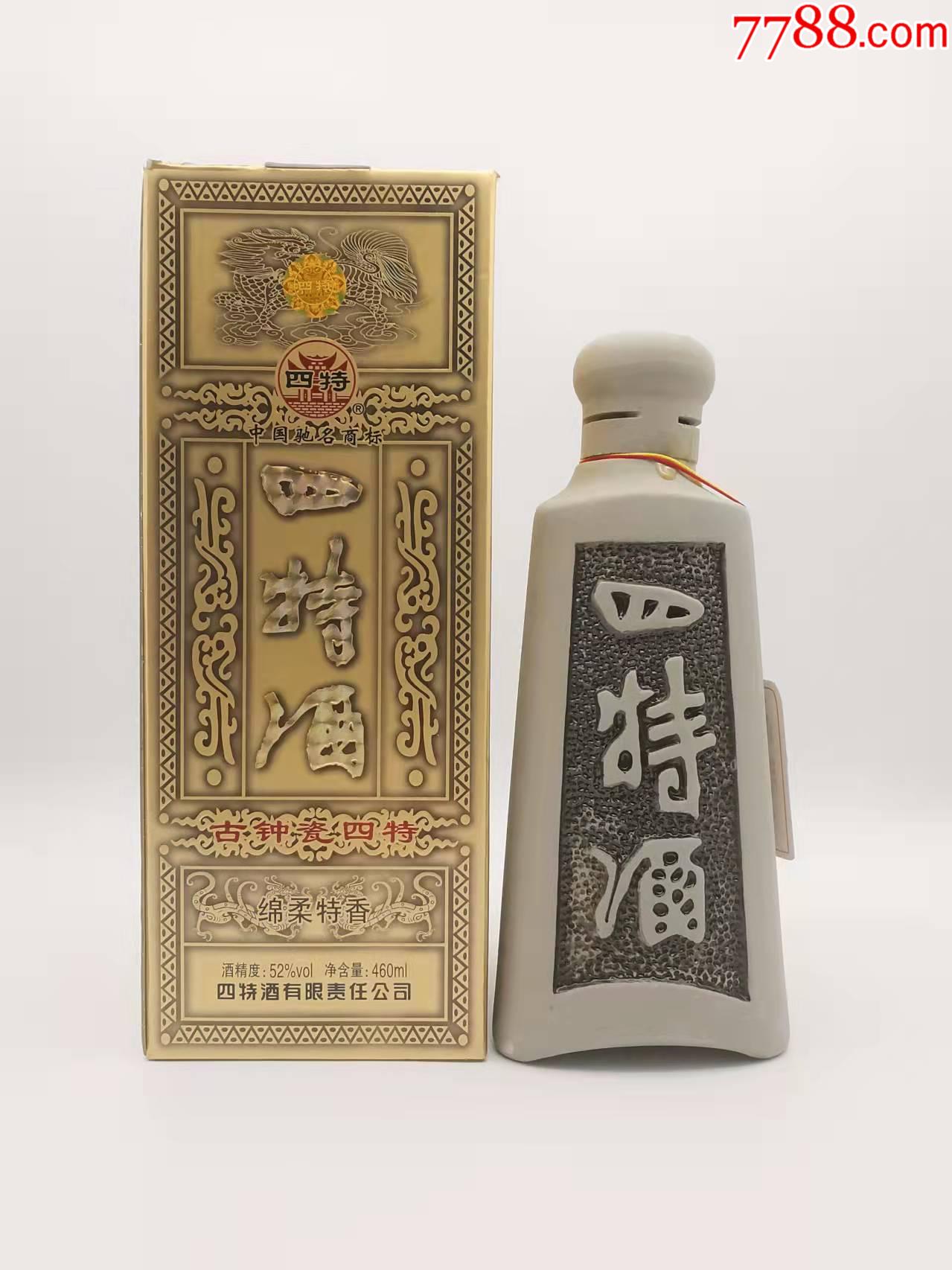 古钟瓷四特酒_价格90元>1279_1706竖版 竖屏