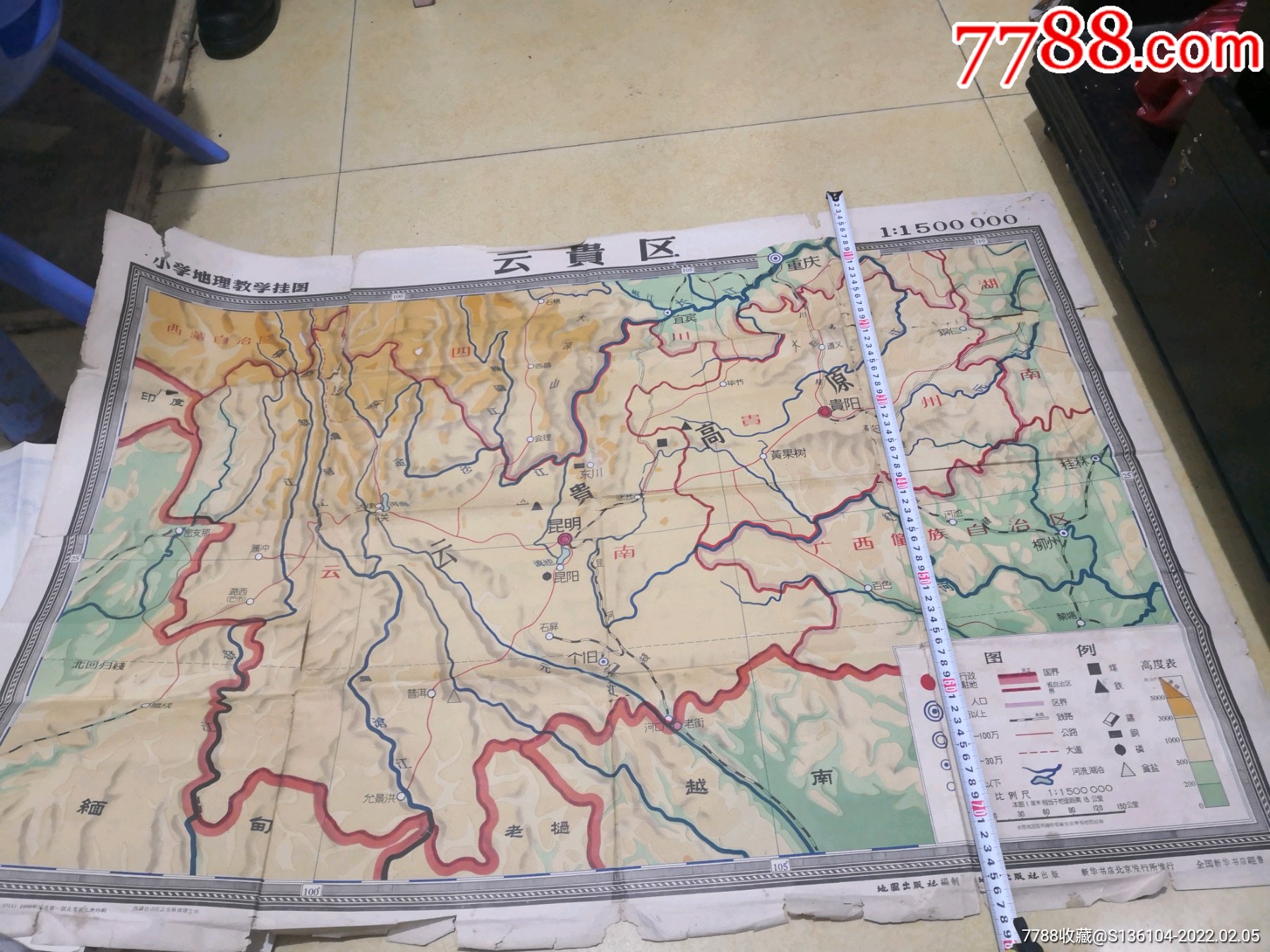 6o年代云贵区地图