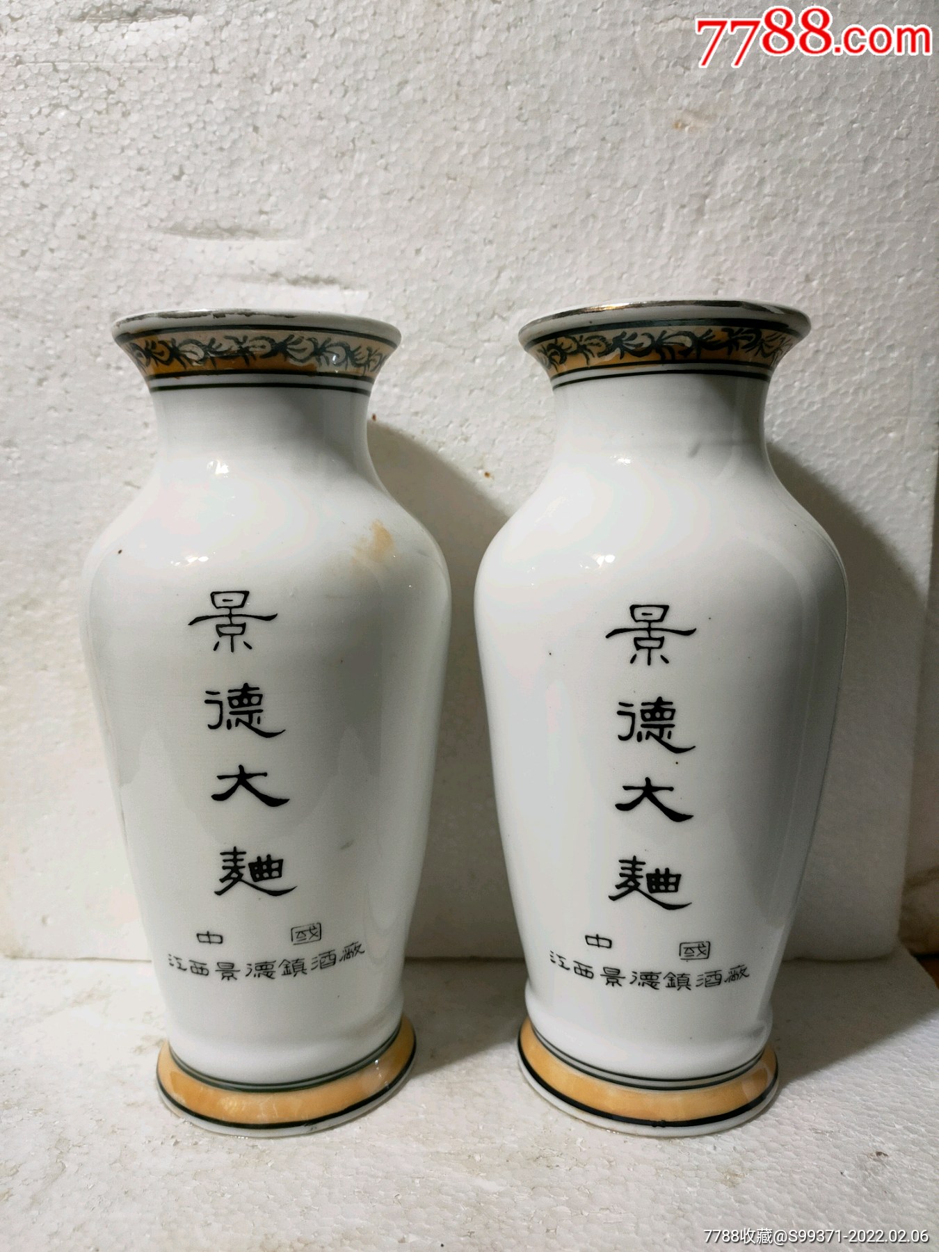 景德大曲老酒瓶一对