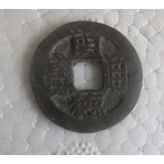 明德通宝(au29139005)_7788收藏__收藏热线