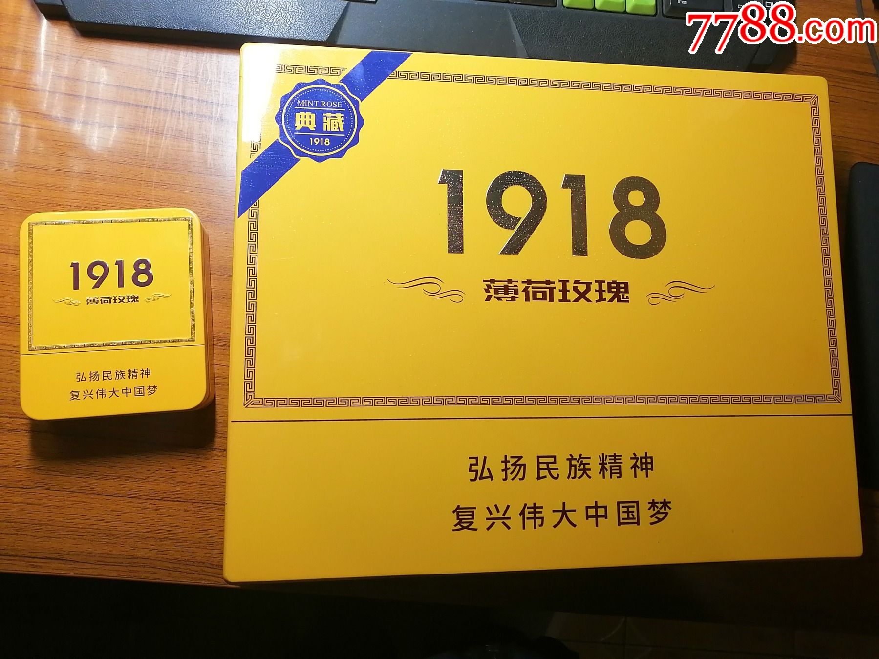 1918中国梦礼盒小盒