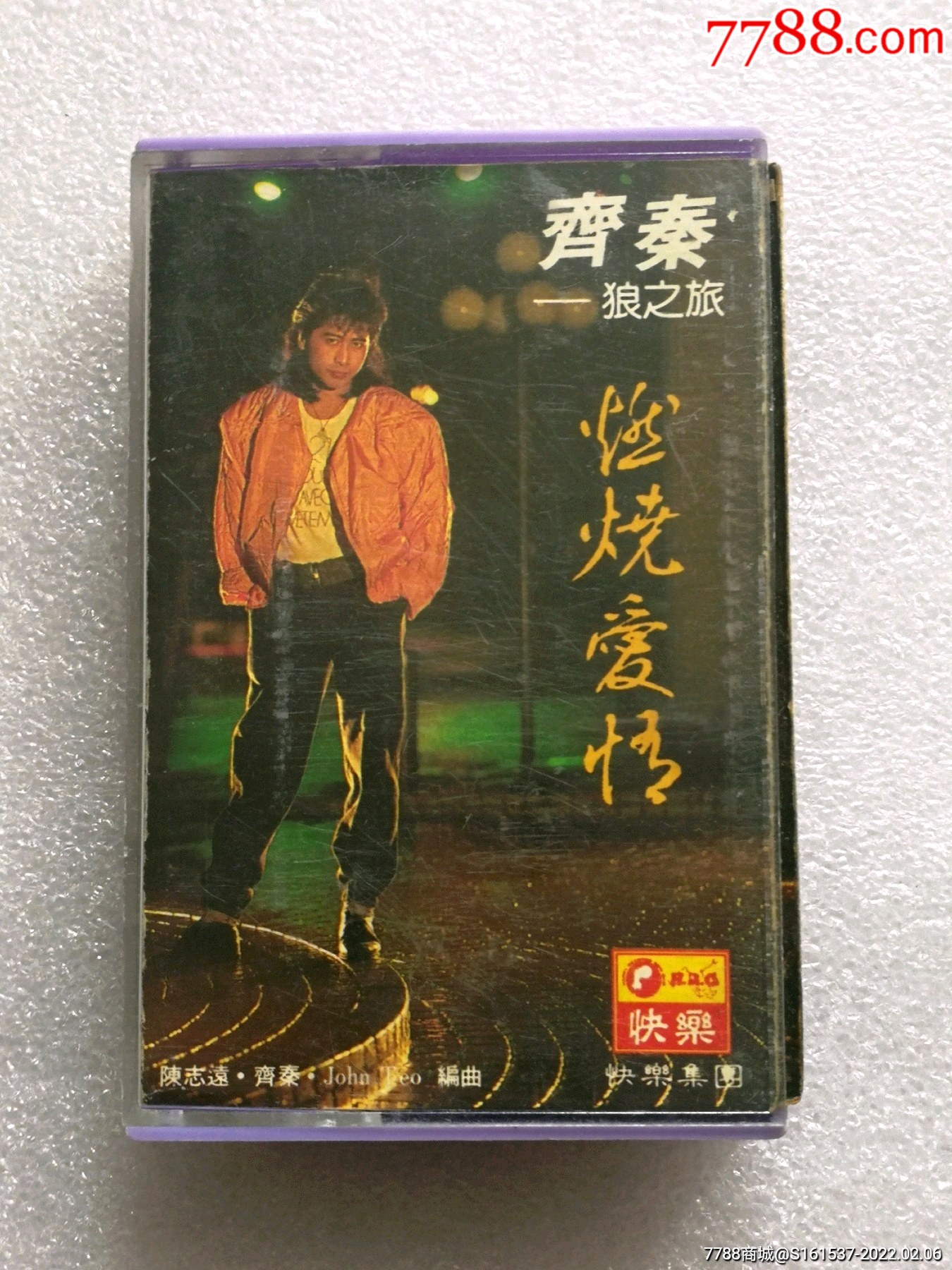 齐秦-燃烧爱情_磁带/卡带_小吕杂项【7788收藏__收藏热线】