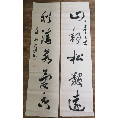 张胜华书法原稿一幅
