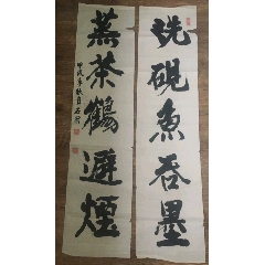 张胜华书法原稿一幅