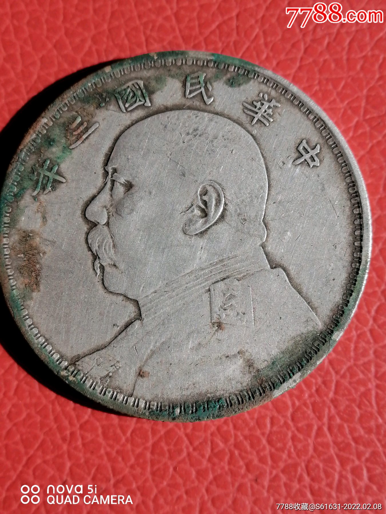 袁大头_价格1200元【赏宝斋】_第1张