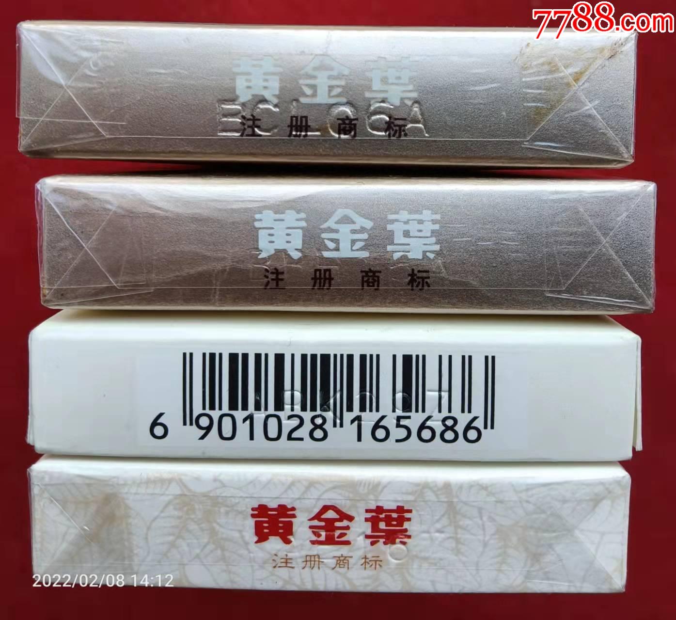 烟标黄金叶4枚不同洛阳牡丹河南中烟工业有限责任公司出品焦67