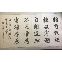 张胜华书法原稿一幅