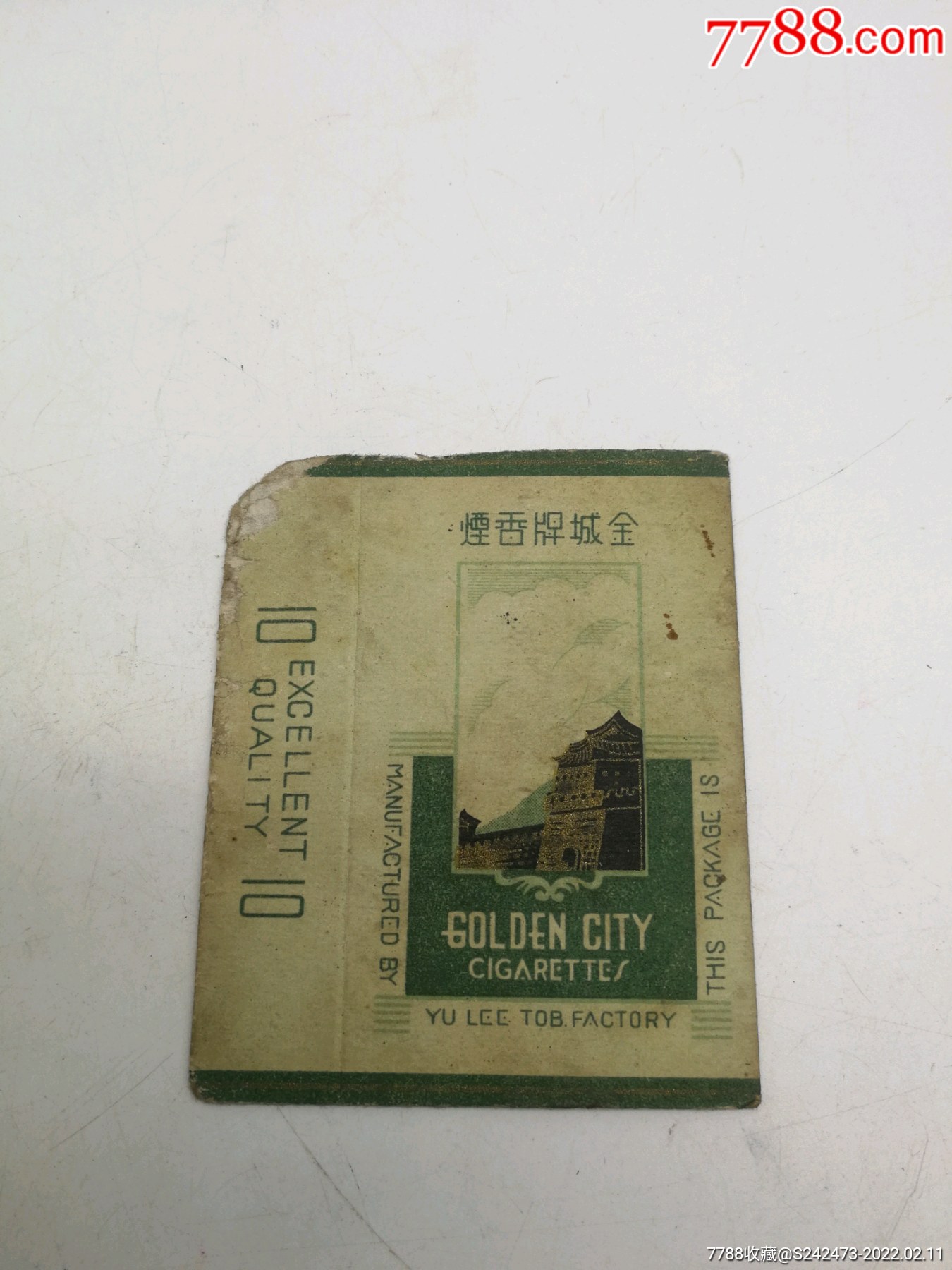 民国时期金城牌香烟烟卡中国友利振记烟厂出品