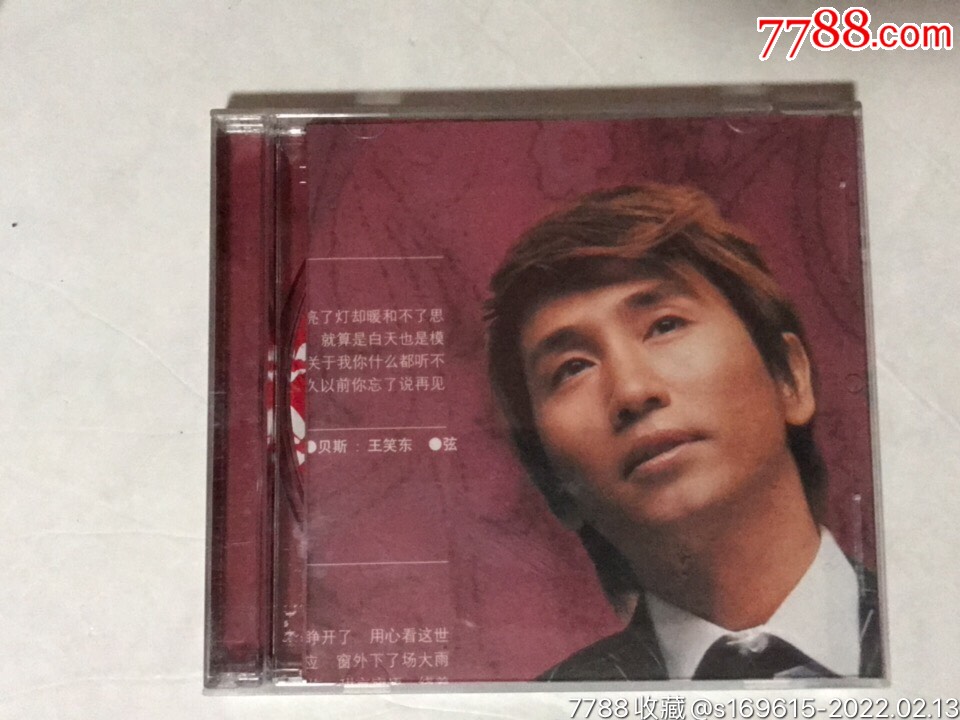 沙宝亮