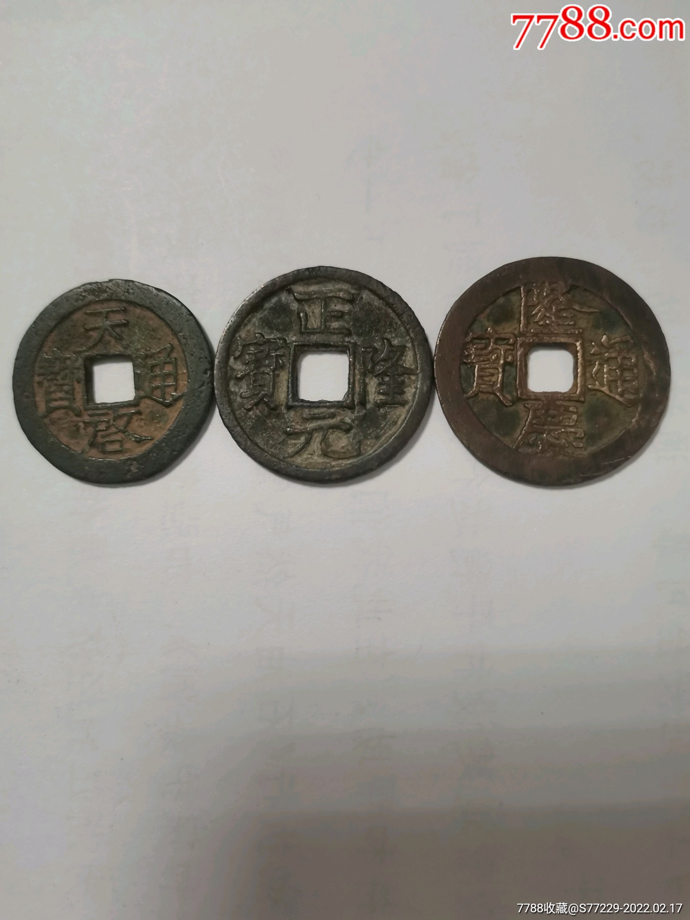 明钱