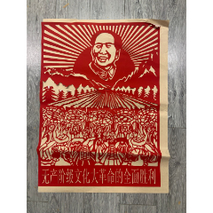 《红色经典》山西临汾红色记忆展巨幅革命题材剪纸【保证纯手工】(zc