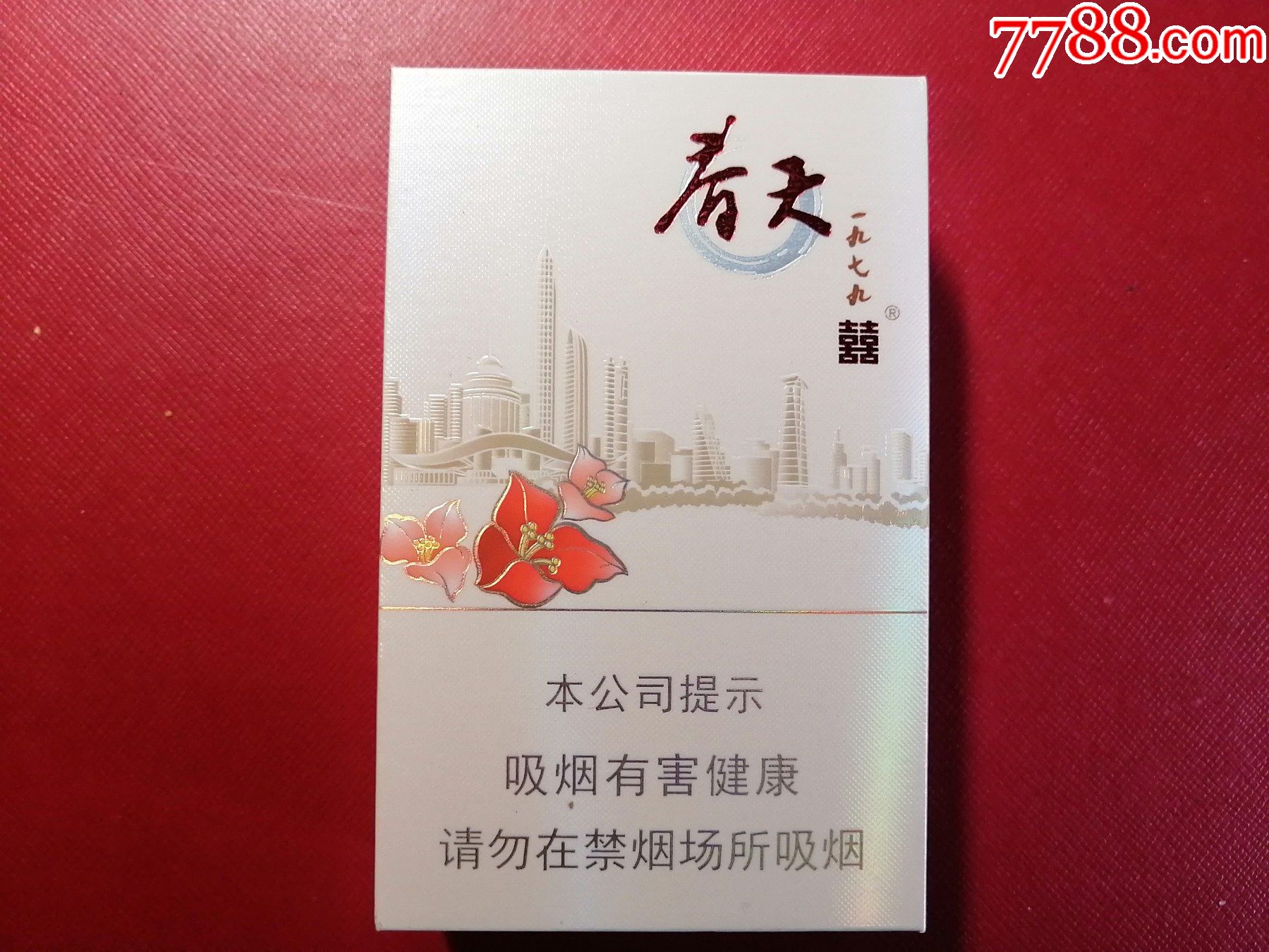 春天1979_价格5元【吉祥居】_第1张
