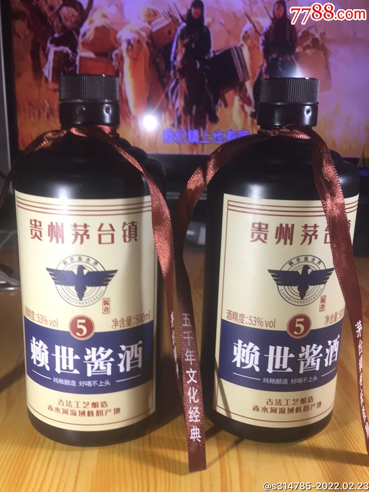 赖世酱酒复兴酒经瓶摆件美品二个合拍